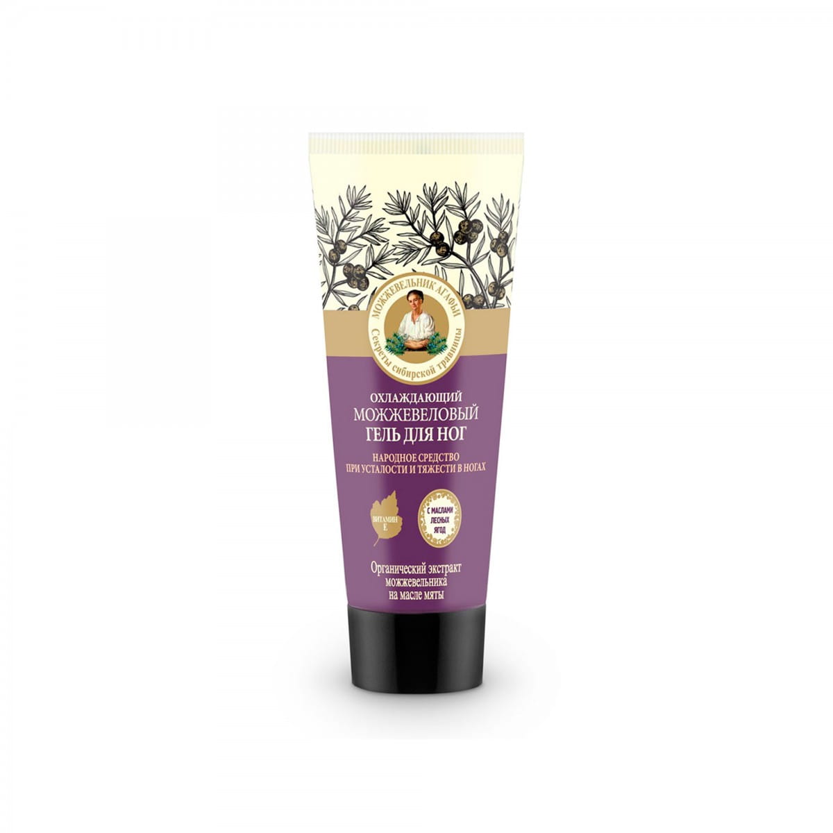 Wacholder Anti-Ermüdungs-Fußgel 75 ml - Biogo.de