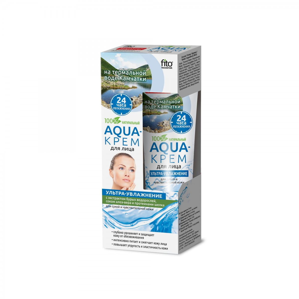 Ultra feuchtigkeitsspendende Gesichtscreme - trockene und empfindliche Haut 45 ml - Biogo.de