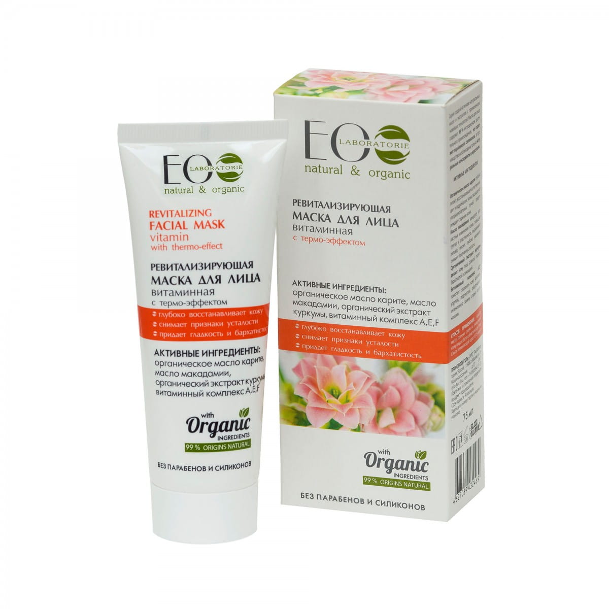 Vitamin-Gesichtsmaske 75 ml ECO LABORATORIE