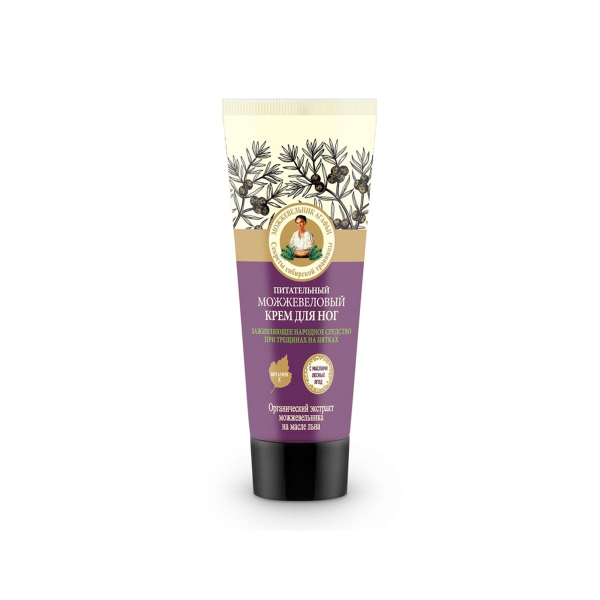 Wacholder pflegende Fußcreme 75 ml