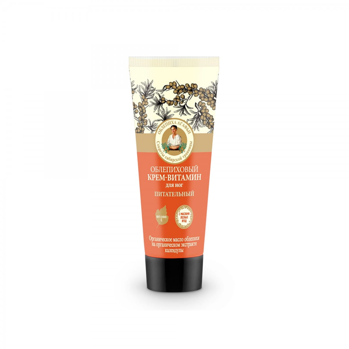 Pflegende Fußcreme mit Sanddorn und Vitaminen 75 ml - Biogo.de