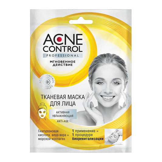 Feuchtigkeitsspendende Gesichtsmaske mit Hyaluransäure 25 ml - Biogo.de