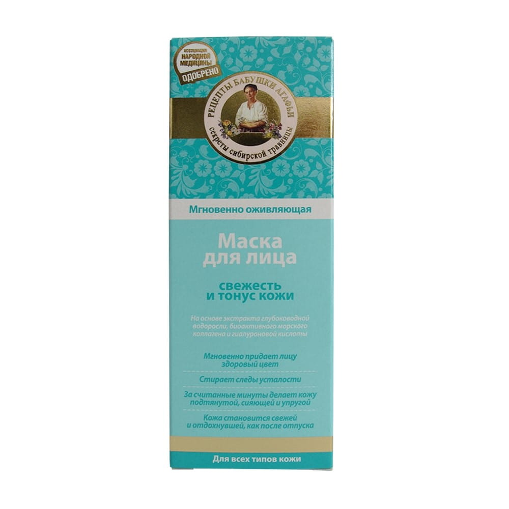 Revitalisierende Maske für alle Hauttypen 75 ml - Biogo.de
