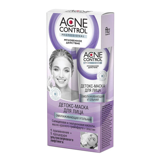 Verjüngende Gesichtsmaske mit Aktivkohle 45 ml - Biogo.de